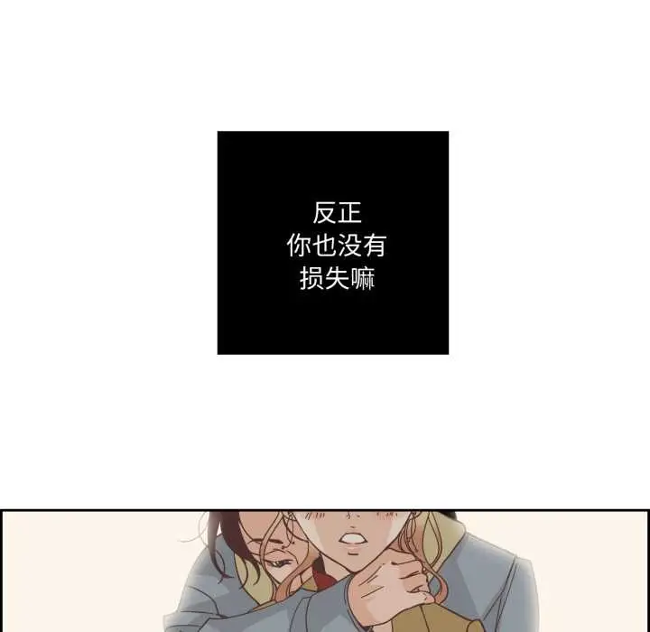 漫画《纯洁之罪》第23话第73张图