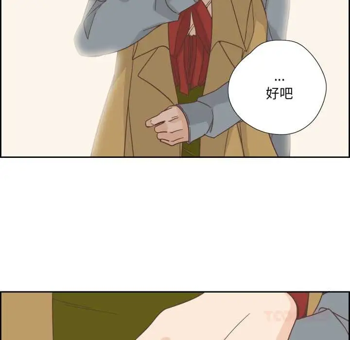漫画《纯洁之罪》第23话第74张图