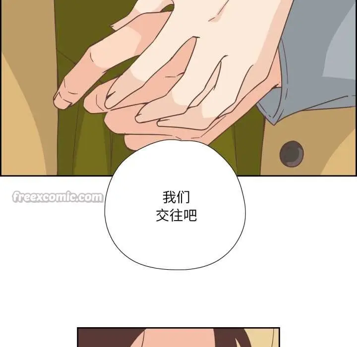 漫画《纯洁之罪》第23话第75张图