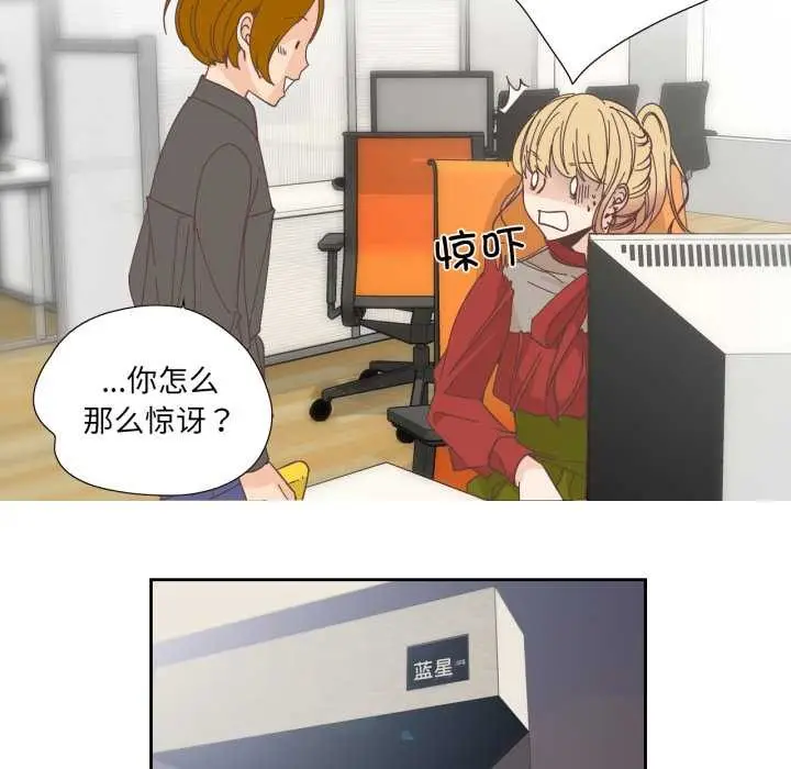 漫画《纯洁之罪》第23话第9张图