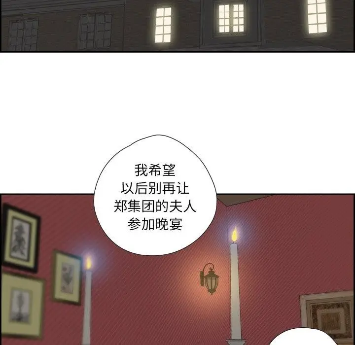 漫画《纯洁之罪》第24话第11张图