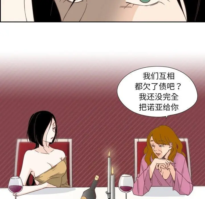 漫画《纯洁之罪》第24话第16张图