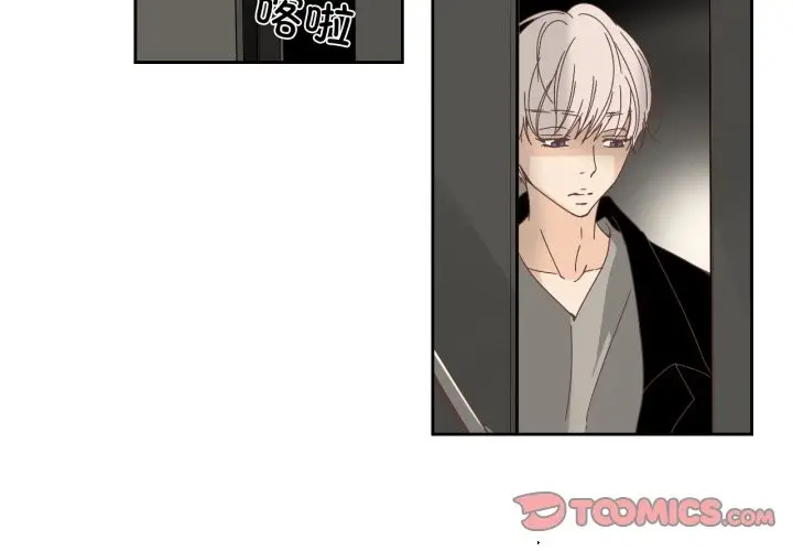 漫画《纯洁之罪》第24话第2张图