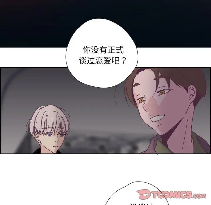 漫画《纯洁之罪》第24话第22张图
