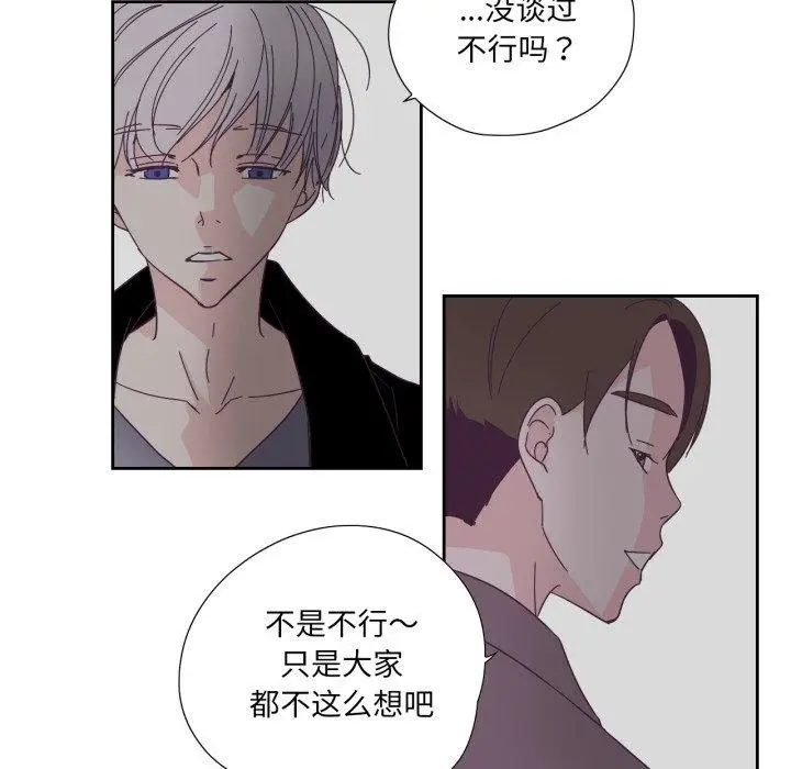 漫画《纯洁之罪》第24话第23张图