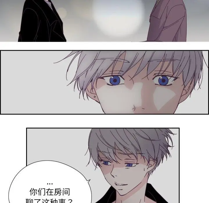 漫画《纯洁之罪》第24话第27张图