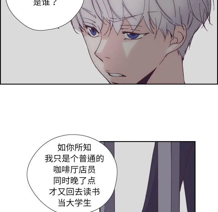 漫画《纯洁之罪》第24话第32张图