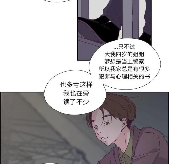 漫画《纯洁之罪》第24话第33张图