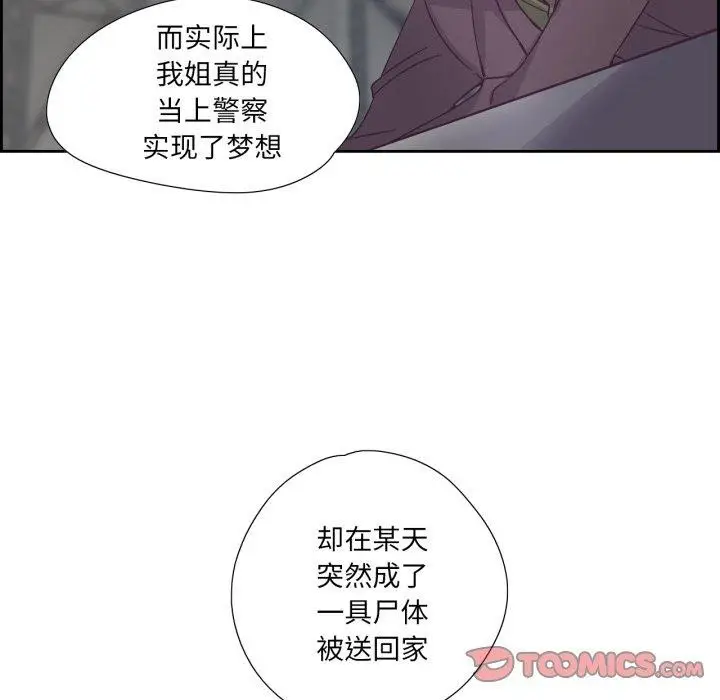 漫画《纯洁之罪》第24话第34张图