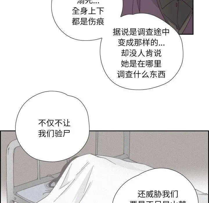 漫画《纯洁之罪》第24话第36张图