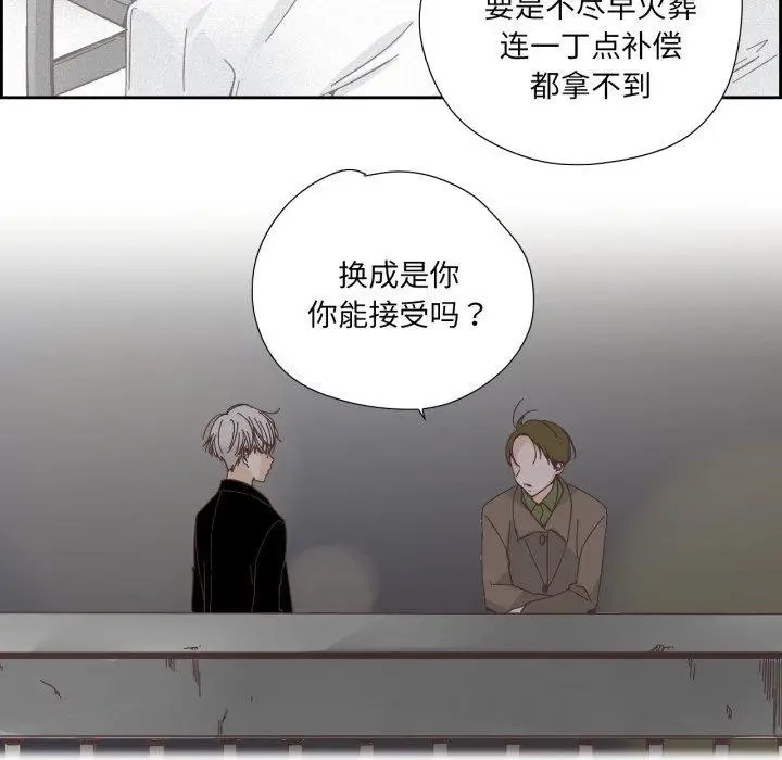 漫画《纯洁之罪》第24话第37张图