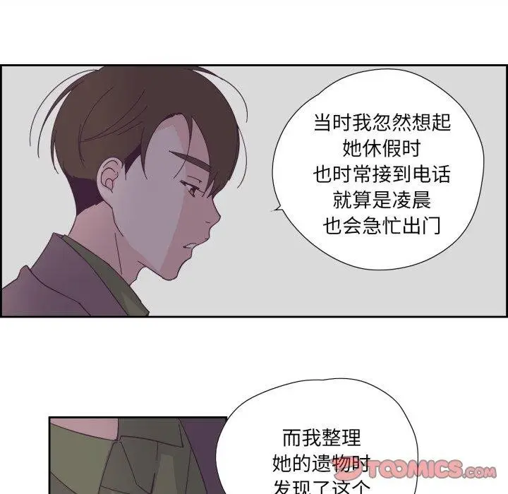 漫画《纯洁之罪》第24话第38张图