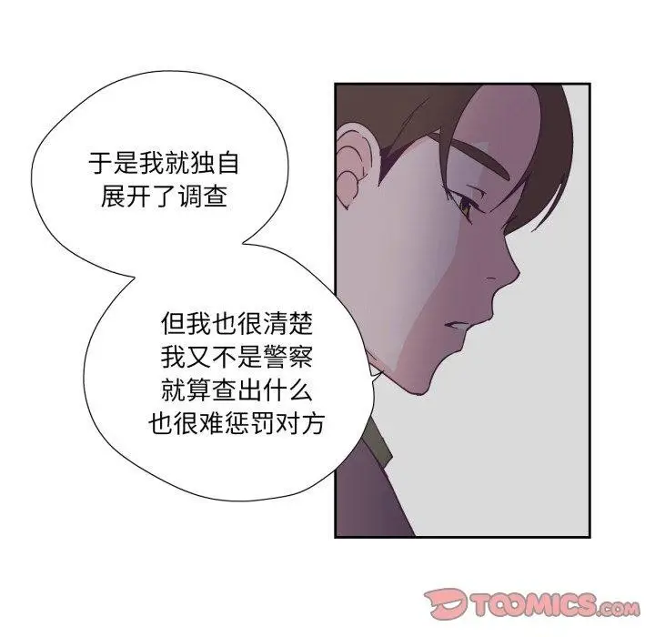 漫画《纯洁之罪》第24话第46张图