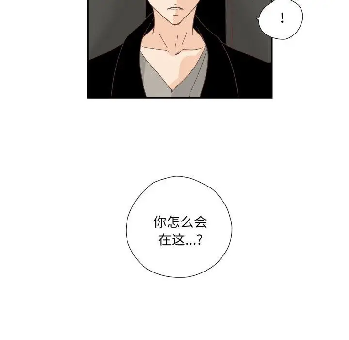 漫画《纯洁之罪》第24话第5张图