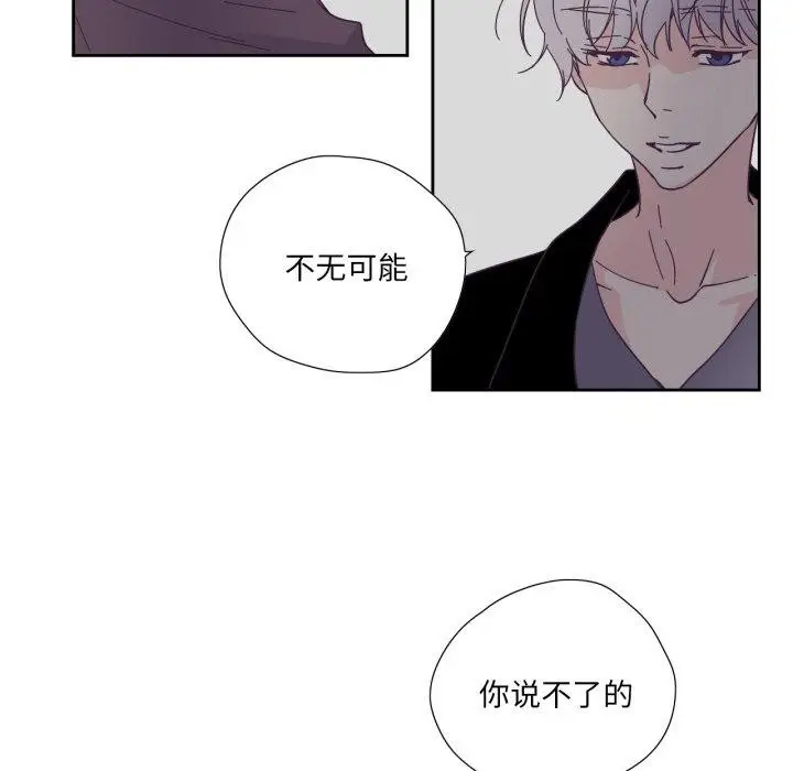 漫画《纯洁之罪》第24话第51张图