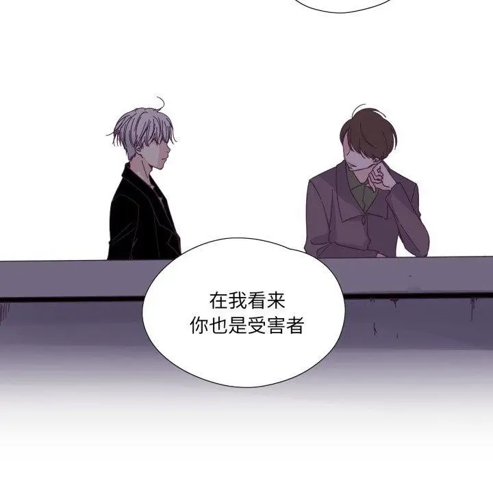 漫画《纯洁之罪》第24话第52张图