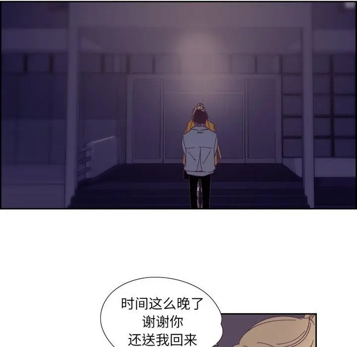 漫画《纯洁之罪》第24话第53张图