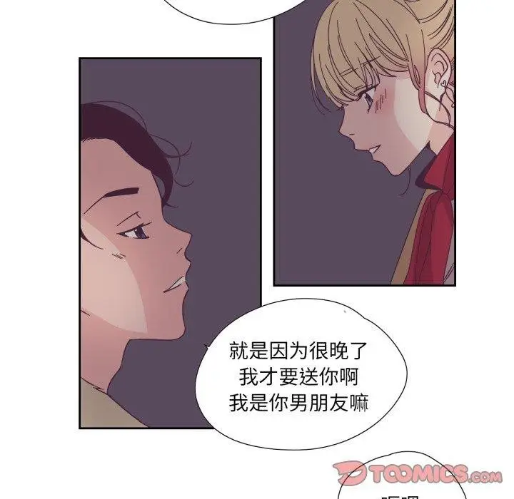 漫画《纯洁之罪》第24话第54张图