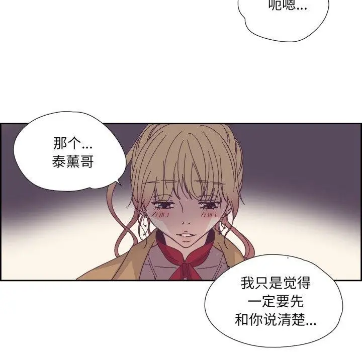 漫画《纯洁之罪》第24话第55张图
