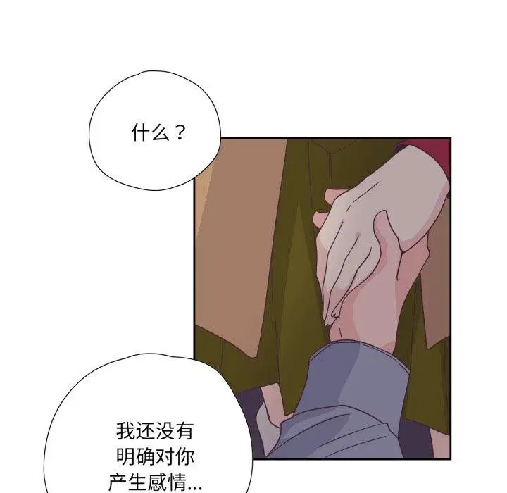 漫画《纯洁之罪》第24话第56张图
