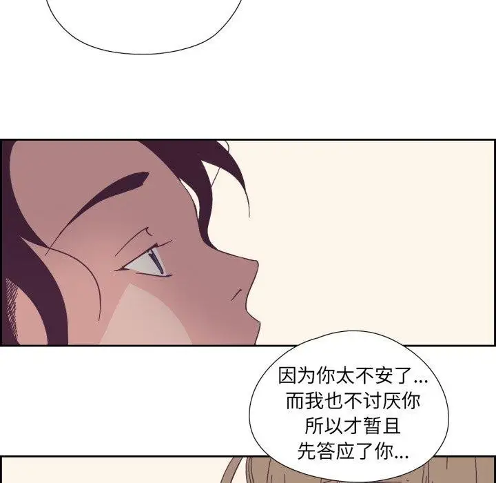 漫画《纯洁之罪》第24话第57张图