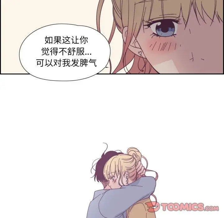 漫画《纯洁之罪》第24话第58张图