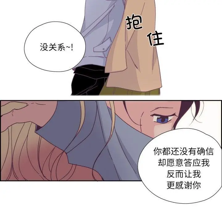 漫画《纯洁之罪》第24话第59张图