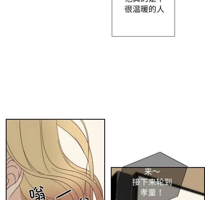 漫画《纯洁之罪》第24话第61张图