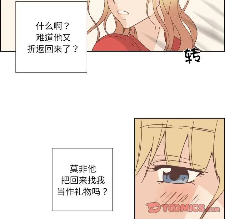 漫画《纯洁之罪》第24话第66张图