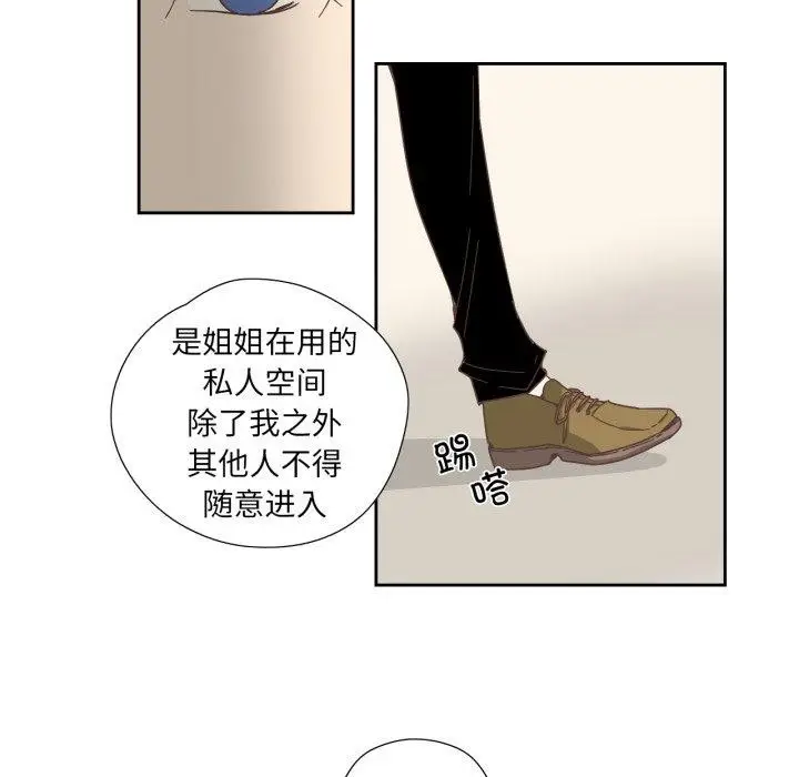 漫画《纯洁之罪》第24话第7张图