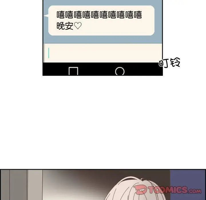 漫画《纯洁之罪》第24话第70张图