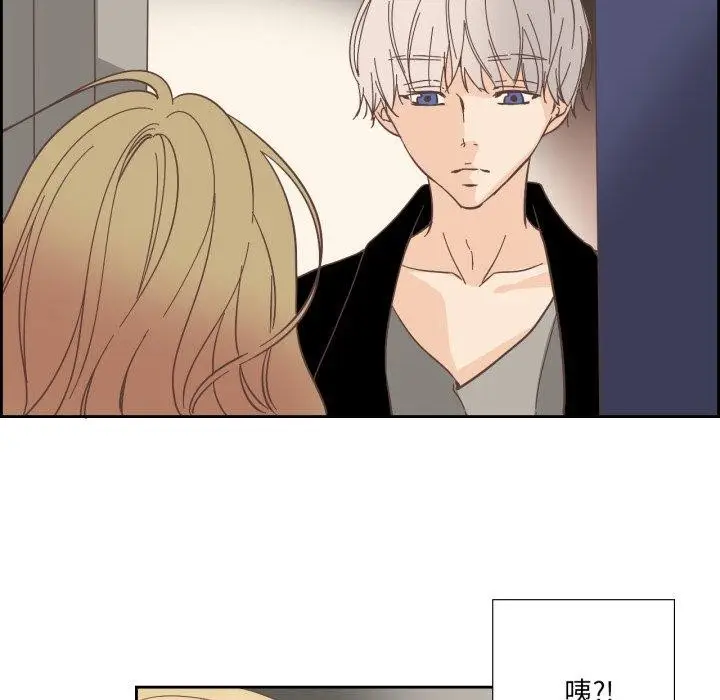 漫画《纯洁之罪》第24话第71张图