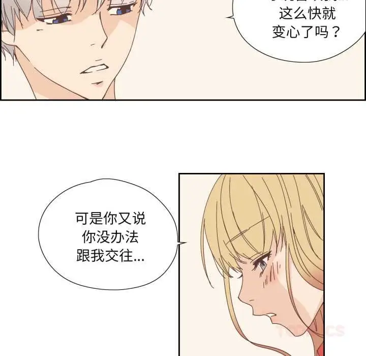 漫画《纯洁之罪》第25话第14张图