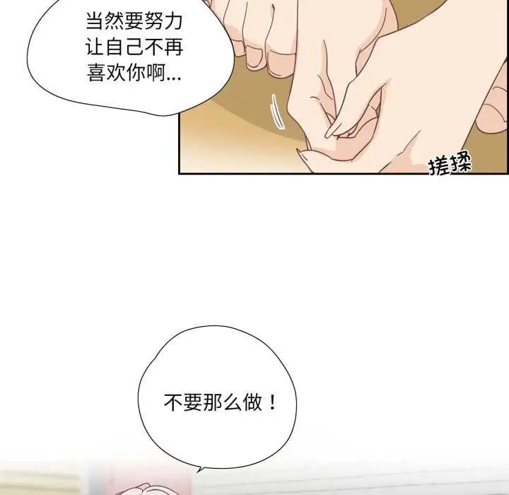 漫画《纯洁之罪》第25话第16张图