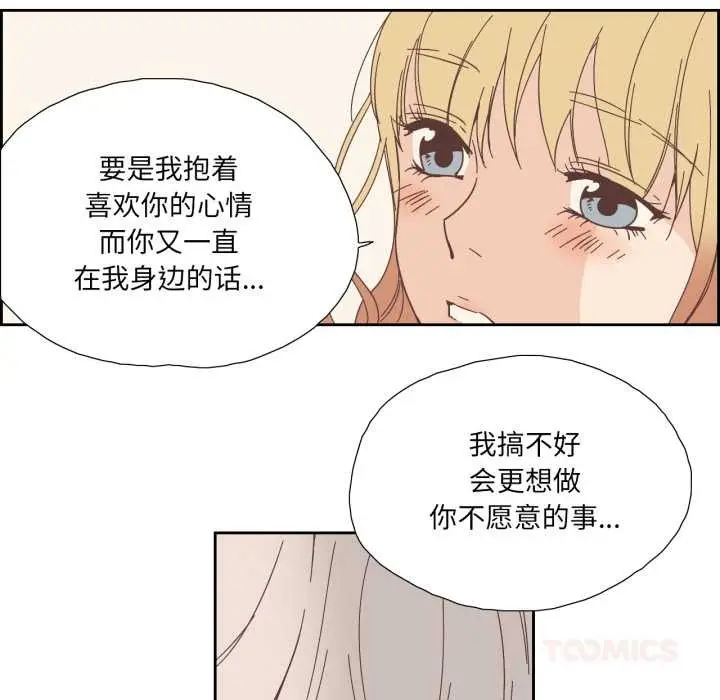 漫画《纯洁之罪》第25话第22张图