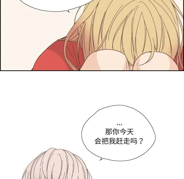 漫画《纯洁之罪》第25话第24张图