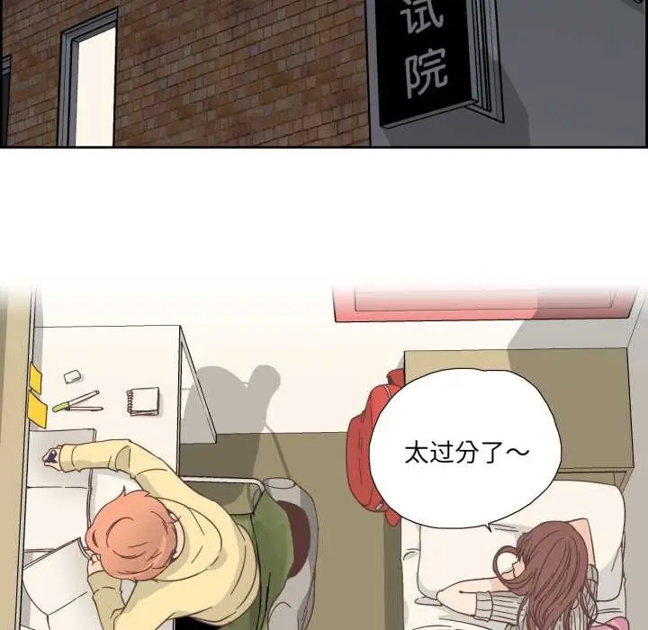 漫画《纯洁之罪》第25话第27张图