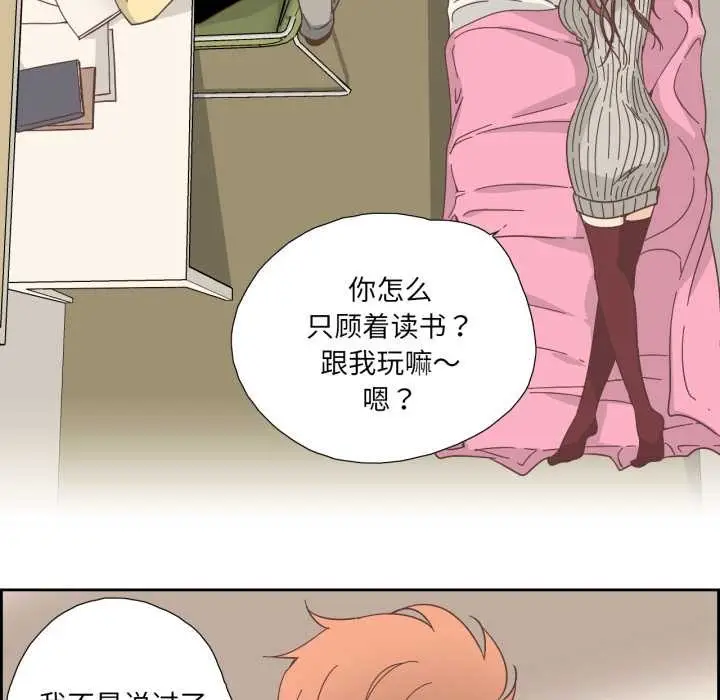 漫画《纯洁之罪》第25话第28张图