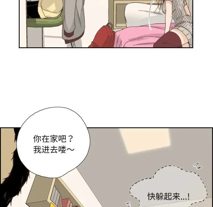 漫画《纯洁之罪》第25话第32张图