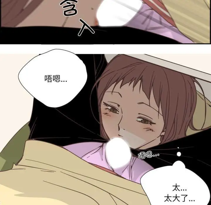 漫画《纯洁之罪》第25话第49张图