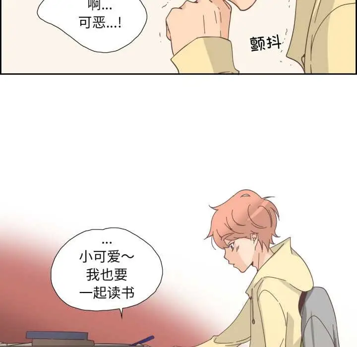 漫画《纯洁之罪》第25话第51张图