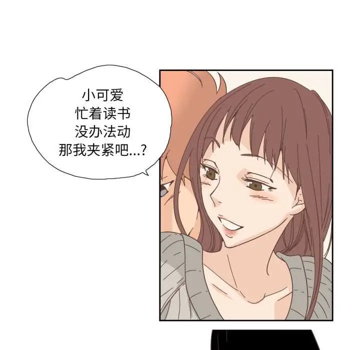 漫画《纯洁之罪》第25话第55张图