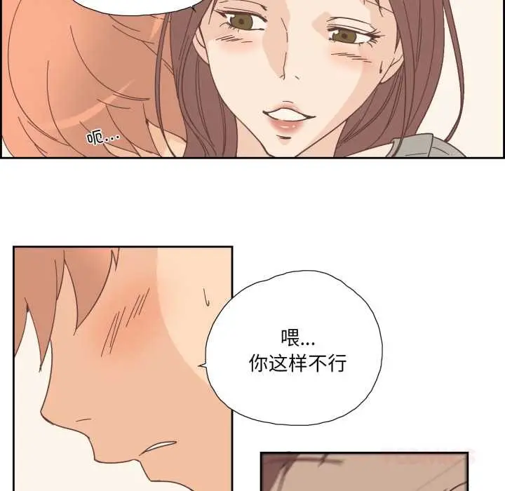 漫画《纯洁之罪》第25话第58张图