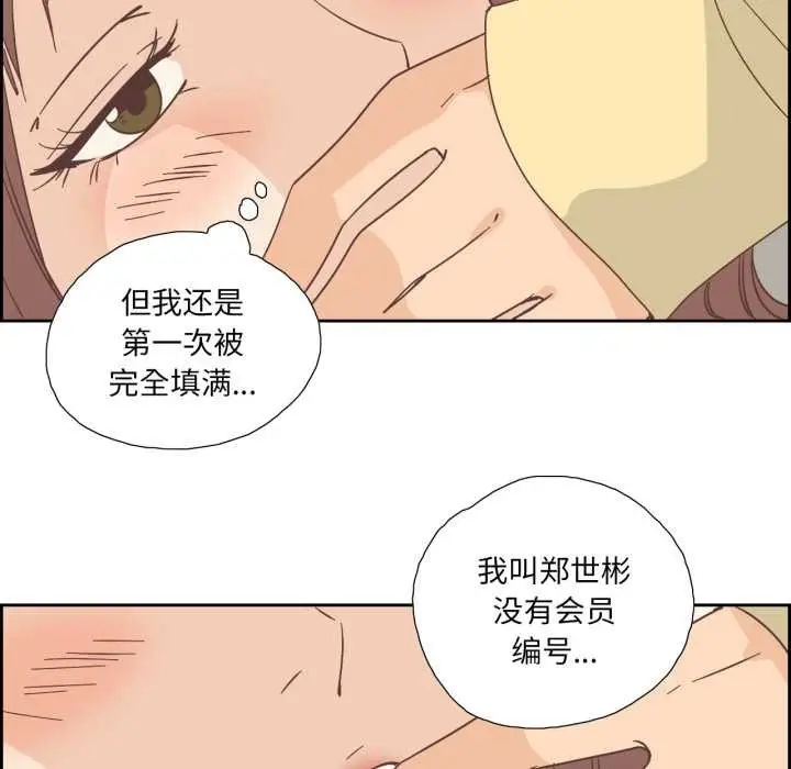 漫画《纯洁之罪》第25话第65张图