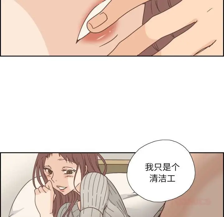 漫画《纯洁之罪》第25话第66张图