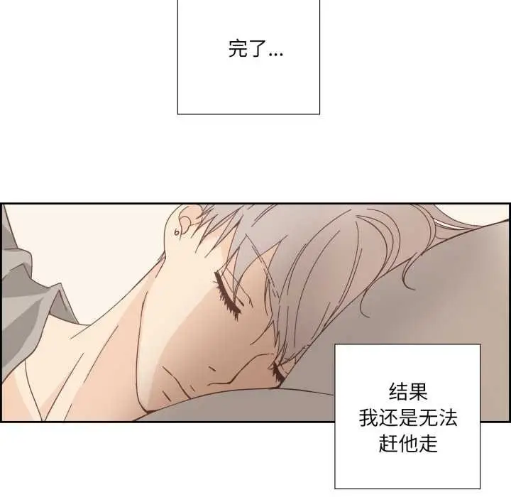 漫画《纯洁之罪》第25话第71张图