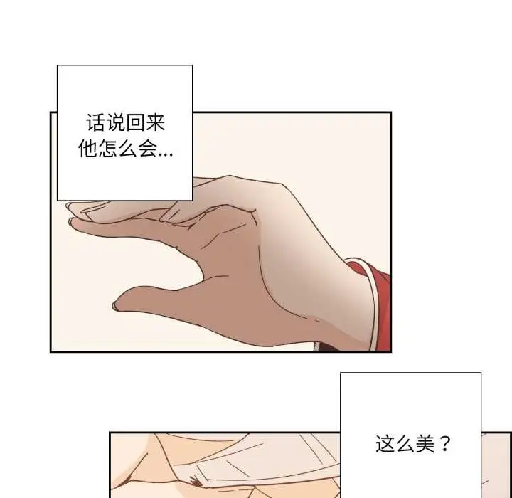 漫画《纯洁之罪》第25话第73张图