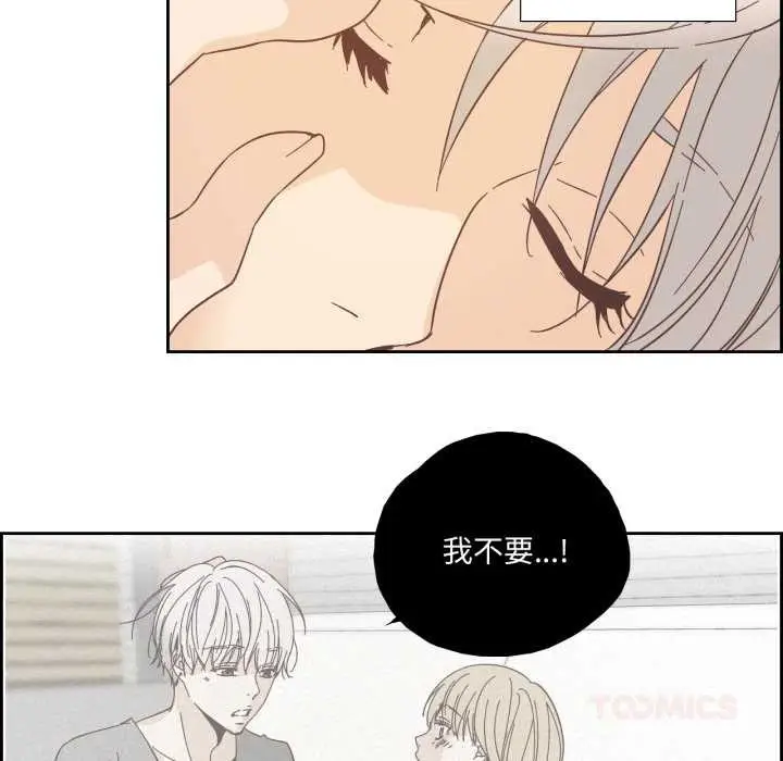 漫画《纯洁之罪》第25话第74张图
