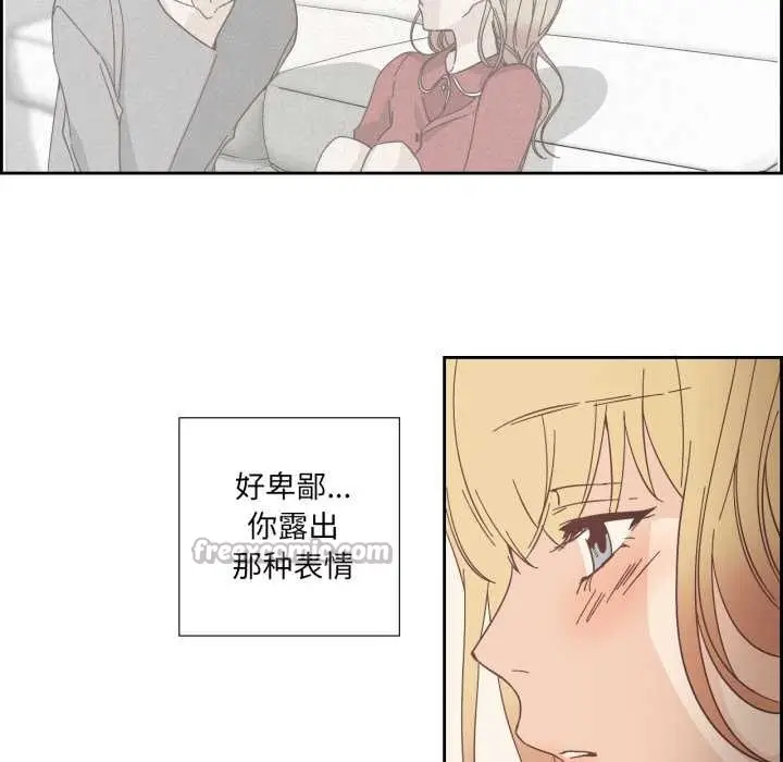 漫画《纯洁之罪》第25话第75张图