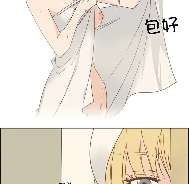 漫画《纯洁之罪》第26话第11张图